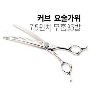 [WY-7535FC] 7.5인치 35발 요술가위 깔끔한 마무리 부드러운 절삭감 애견 숱가위