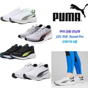 푸마 PUMA 푸마 런닝화 신드 프로 Scend Pro 378776 4종