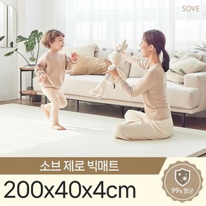 소브 제로빅매트 200x40x4cm 틈새 제로 층간소음 거실 복도 매트