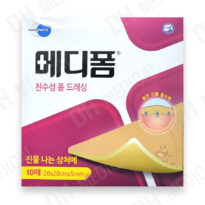 제네웰 메디폼 20x20cmx5mm (10매)