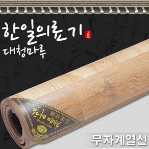 한일의료기 2024년형 두께17mm 대청마루 전기장판 전기매트, 7-8인용(분리난방)300X183cm