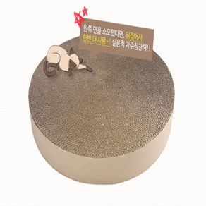 고양이 원형 스크래쳐 띵가띵가 리필용 BIG- 50cm 힐링타임, 기본 39.5cm, 1개