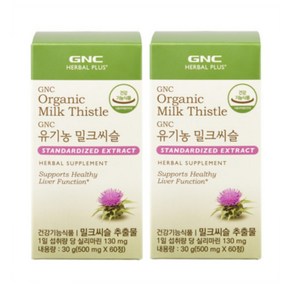 GNC 유기농 밀크씨슬 500mg 60정 2개 2개월분 + 포켓밀크씨슬 2개 실리마린