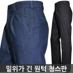 남성 가을 중년 스판 용접 등산 낚시 남자 원턱 빅사이즈 청바지 작업복바지 작업바지