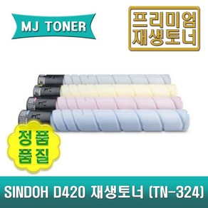 신도 D420 재생토너 D420 D421 D422 CM2071 CM3031 CM3091 D420T28KK D420T26KC D420T26KM D420T26KY TN-324, D420T28KK (검정 토너), 1개