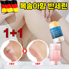 [빠른 배송] 바세린 바셀린 손발 케어 크림 고보습 속건조 갈라짐 개선 목주름 풋크림 다용도 크림 대용량 식물성 바세린, 복송아, 2개, 40g