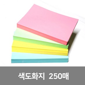 대한페이퍼 A4 색도화지 250매, 연두색