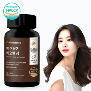 코드밸런스 맥주효모 비오틴 90000ug 저분자 콜라겐 검정콩 모발 영양제 60정 3개