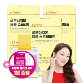 GNM 글루타치온 필름 스트레이트 / 콜라겐 히알루론산 비타민C 엘라스틴 밀크씨슬, 6.99g, 3개