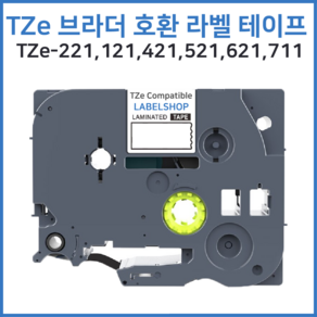 브라더 호환 TZe-221 TZe-121 TZe-421 TZe-521 TZe-621 TZe-711 라벨 테이프, 9mm-TZe-521 호환(파랑바탕/검정글자)