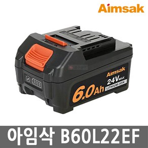 아임삭 B60L22EF 리튬이온 배터리 24V MAX 6.0Ah 잔량표시 슬라이드 타입 충전 밧데리, 1개