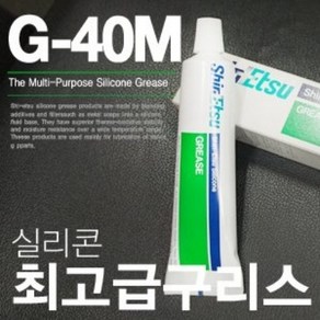 INVEN* 인벤 고급 G-40M 진공 구리스 100g (선로프 소음 패달 도어 경첩 오일 윤활 그리스)안전2중포장