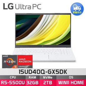 LG 울트라PC 15UD40Q-GX5DK R5 32GB 2TB WIN11 HOME *CPU R5-7530U 무상업그레이드*