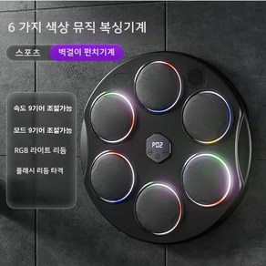 KDST 뮤직 복싱기계 스포츠 운동기기 복싱기구 가정용 샌드백 다이어트용품