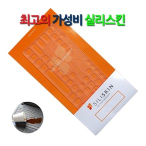 실리스킨 파인스킨 컬러스킨 삼성 갤럭시북 이온 NT931XCJ-K582S용 키보드 키스킨, 실리스킨 A Type(NT931XCJ), 1개입