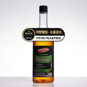 맥쏠 시그니처 부스터 연료첨가제 300ml