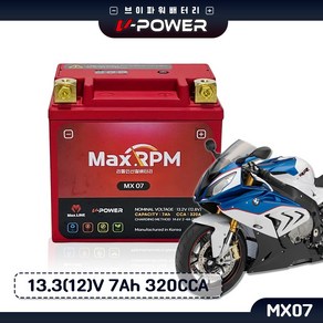 BMW 15-16년 S1000RR 배터리 브이파워 MX07 리튬 인산철 밧데리, 1개