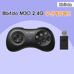 8bitdo M30 2.4G 블루투스 조이스틱 무선 게임패드/세가 제네시스 미니용/ 스위치용게임패드, 1개