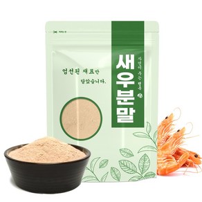 자연초 천연조미료 새우 분말 가루 200g, 1개