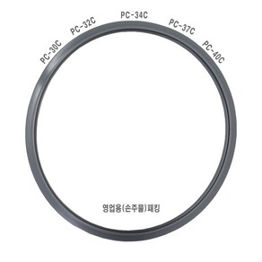 풍년 압력밥솥 주물 영업용 패킹/신호추/안전밸브 PC-30C PC-32C PC-34C PC-37C PC-40C 전용 각각구매상품, 5)영업용 패킹 PC-40C(40인용), 1개