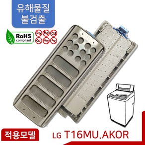 LG 통돌이 세탁기 거름망 필터 T16MU [신형 기능개선품], T16MU 필터 신형(1개), 1개