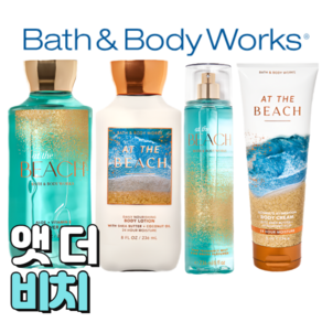 배스앤바디웍스 BBW 향기로운 앳더비치, 바디크림, 1개, 226ml