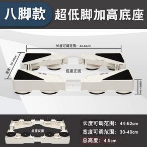 상업용 (냉장고 냉동고) 렌탈모음 대용량, H. 8개의 플라스틱 다리는 4.5cm 높이로, A., 1개