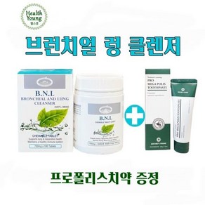 호주 네이쳐스탑 BNL 렁 클렌저 LUNG CLEANSER 180정+프로폴리스치약 증정, 1개, 180정