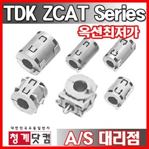 TDK 페라이트코어, ZCAT 3035-1330 13ø, 1개