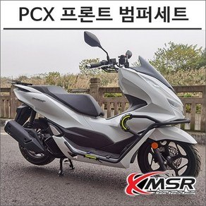 21- PCX 프론트 범퍼 세트 가드 프로텍터 튜닝, 구매, 1개