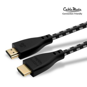 CABLEMATE 케이블메이트 HDMI 2.1 블랙 메쉬 케이블 2M / CM-H2103 [CM2303]