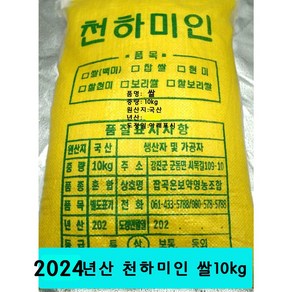 잡곡은보약 쌀20kg 쌀10kg 쌀4kg선택 당일도정 단일품종, 1개