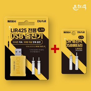 체리피시 한강 은하수 LIR425 전용 USB 충전기 및 베터리, 1세트