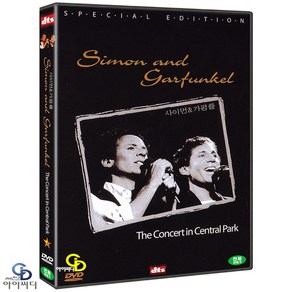 [DVD] 사이먼 앤 가펑클 - 센트럴파크 콘서트