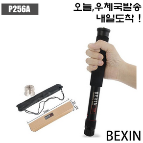 BEXIN 초경량 28cm 6단 P256A 모노포드 삼각대, 1개