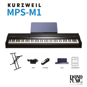 KURZWEIL MPS110 커즈와일 스테이지 디지털 피아노