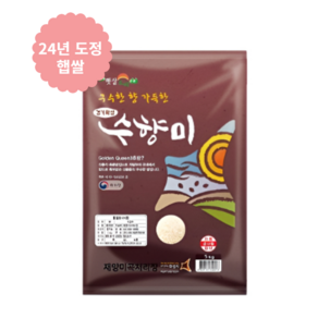 24년 햅쌀 수향미 3KG 골든퀸3호 상급 자취생 일인가족 혼밥 상등급 특등급 밥맛좋은쌀 백미 업소용 식당용 가정용 햅쌀 류수영 쌀 이유식쌀 최신도정, 1개