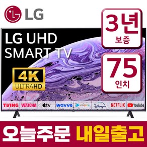 LG전자 75인치(190cm) 울트라HD 4K 스마트 LED TV 75UQ7070 넷플릭스 유튜브, 스탠드형, 75인치, 방문설치