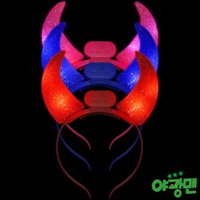 야광맨 LED 크리스탈 붉은악마 머리띠 (1pcs) 3색 랜덤배송, [색상랜덤]LED크리스탈 악마뿔 머리띠(배터리포함), 1개