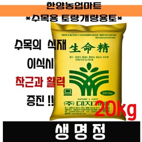 식재용부엽토-대지 생명정 20kg/수목이식/식재용부엽토/분갈이/흙/퇴비