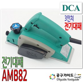 DCA 전기 대패 AMB82 3인치 500W 대패날장착, 1개