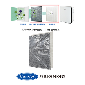 [정품]캐리어공기청정기필터 CAP-D046WSA 헤파탈취셋트 14평, 1개