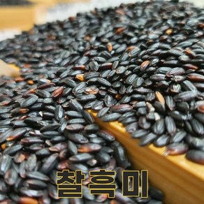 전남 진도 24년산 국산 찰흑미 4kg 흑미 흑미쌀