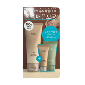 [한율] 부들밤 깔끔각질 모공팩 기획세트 100ml, 1개