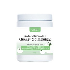 위드바이오 엘라스틴 화이트토마토 C, 120g, 1개