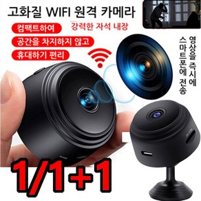 1080P 고화질 WIFI 원격 카메라 초미니 일레닉 WIFI 실시간 초소형 무선 카메라, 32G 카드, 1개