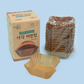 제이팩토리 머핀컵 쿠키 마카롱 포장 종이 유산지 색지컵 노르딕 사각 브라운 KP 45mm 200매, 200개