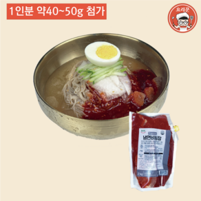 [요리꾼푸드] 맛있는 우복 프리미엄 냉면비빔장 2kg, 1개