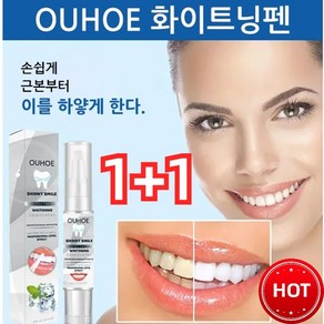 1+1 OUHOE 화이트닝펜 치아미백제 치아얼룩제거 치아미백펜 셀프치아미백, 4ml*2