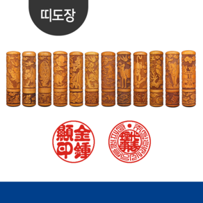 [스탬프링]12지 띠도장 6푼, 고인체, 카카오톡(cian0380), 돼지